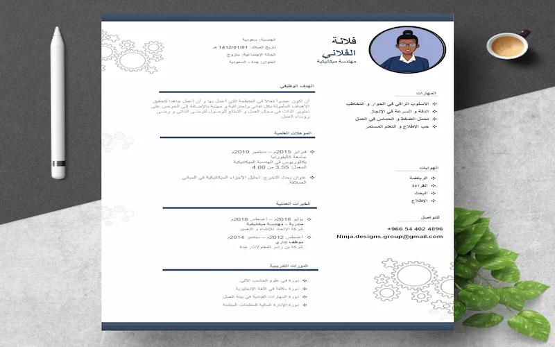 سيرة ذاتية تخصص ادارة اعمال
