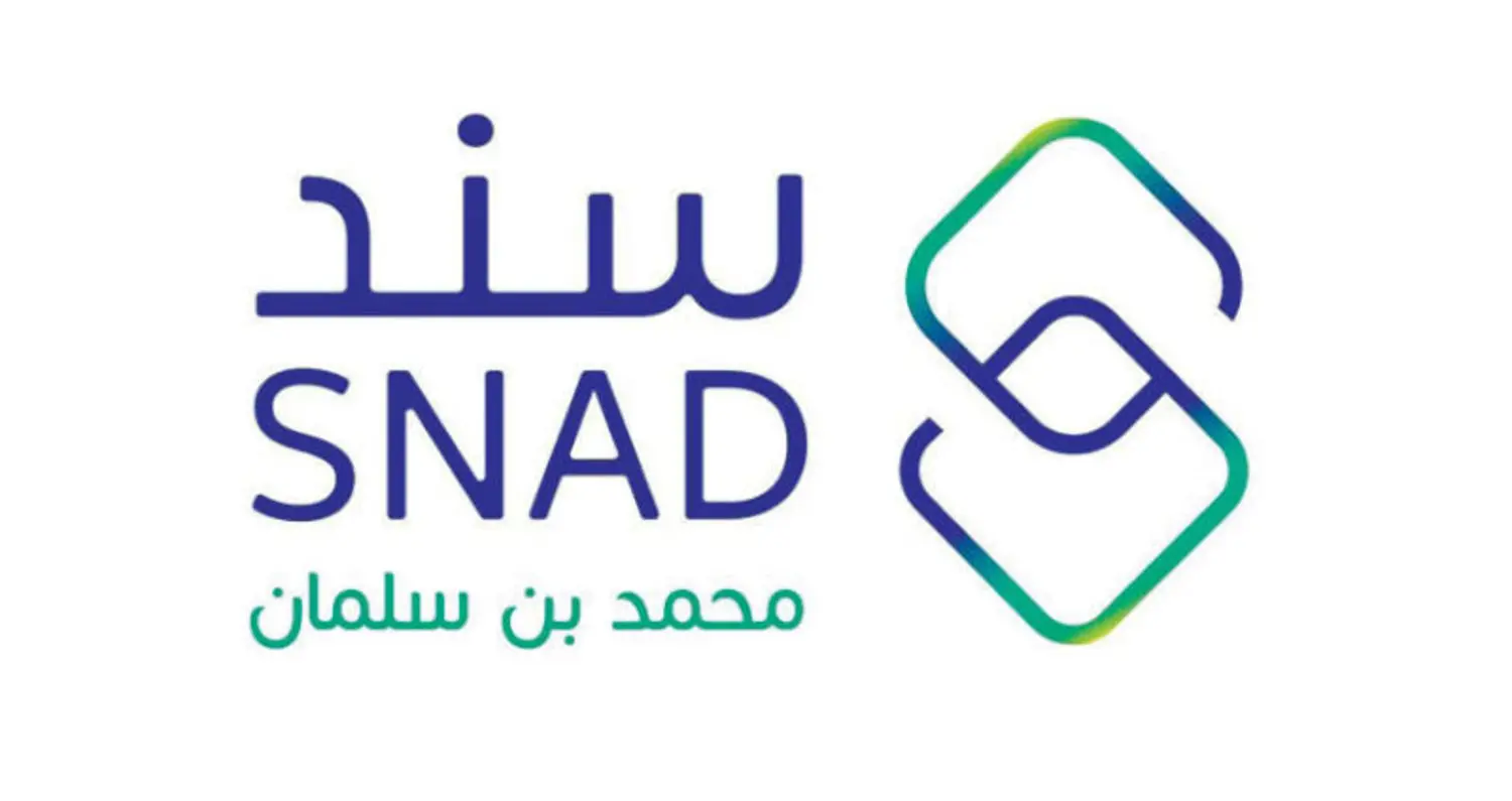 برنامج الدعم ساند